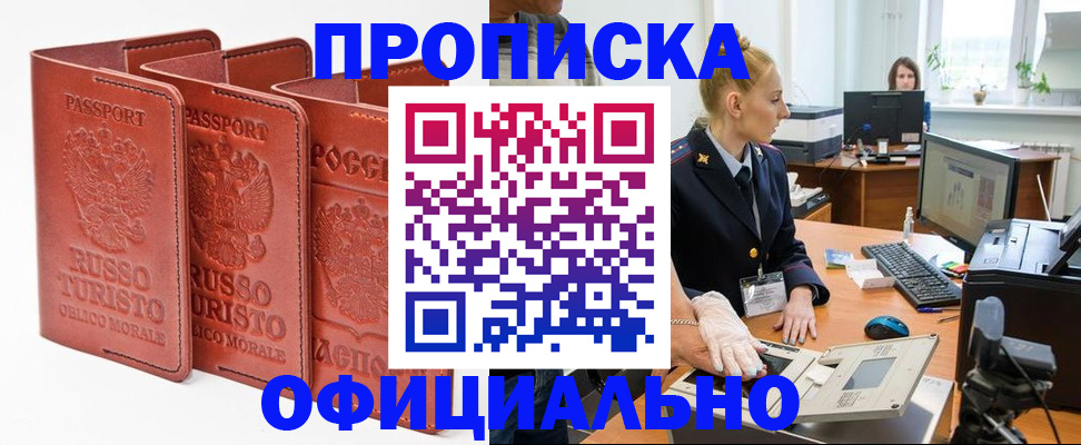 временная регистрация недорого в Грязовце