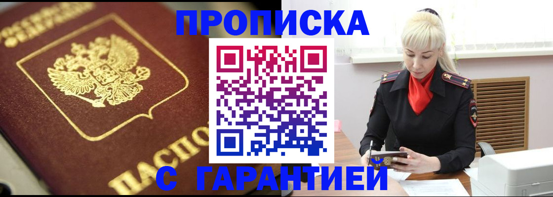 прописка для школы в Грязовце