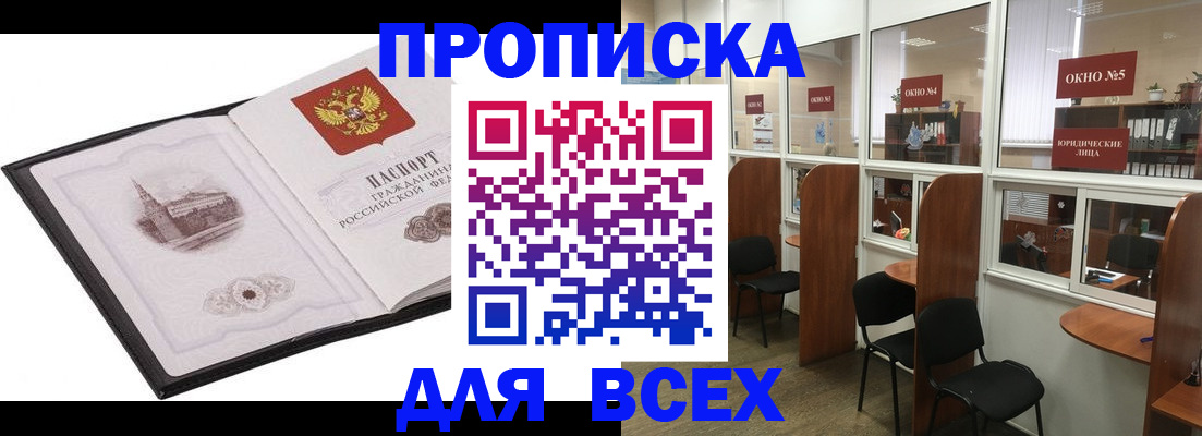 временная регистрация в квартире в Грязовце