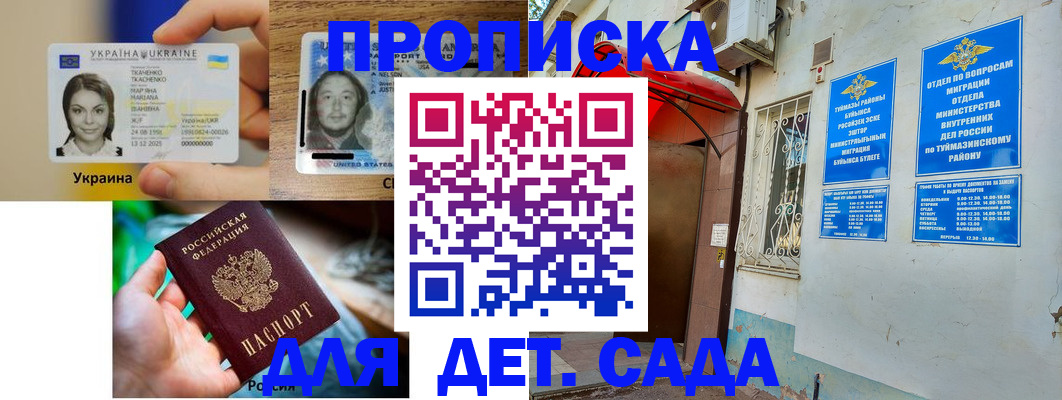 временная регистрация гарантия в Грязовце