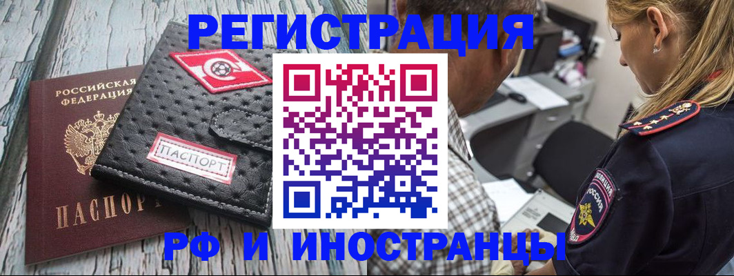 прописка паспорт в Грязовце