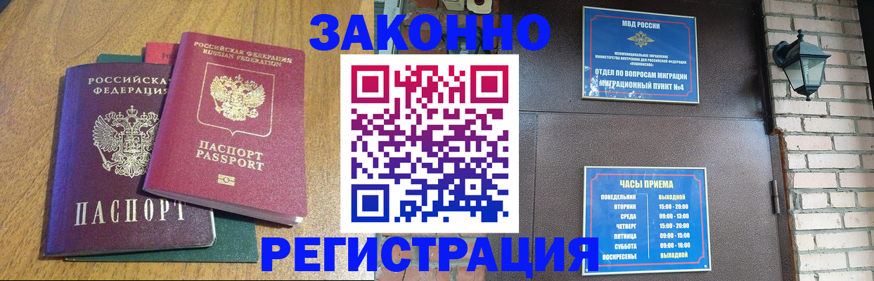 временная регистрация поиск в Грязовце